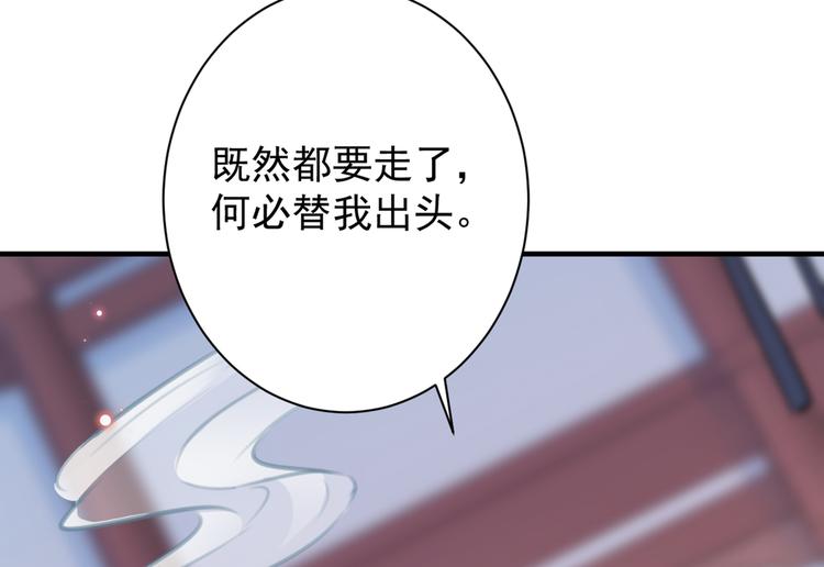 不识桃花只识君韩漫全集-第203话 告别林涵计划无删减无遮挡章节图片 