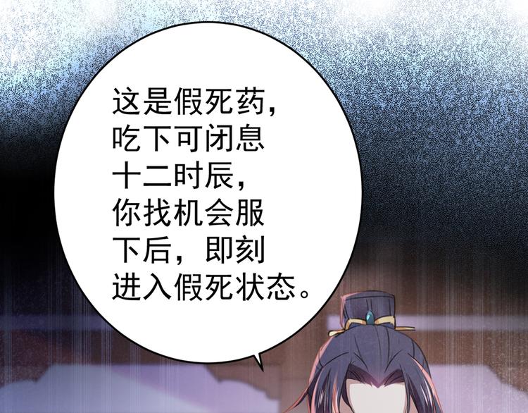 不识桃花只识君韩漫全集-第203话 告别林涵计划无删减无遮挡章节图片 