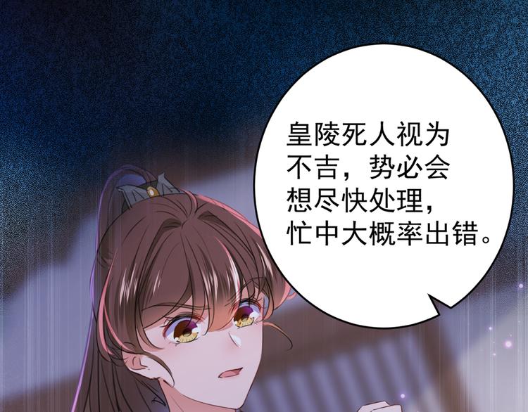 不识桃花只识君韩漫全集-第203话 告别林涵计划无删减无遮挡章节图片 