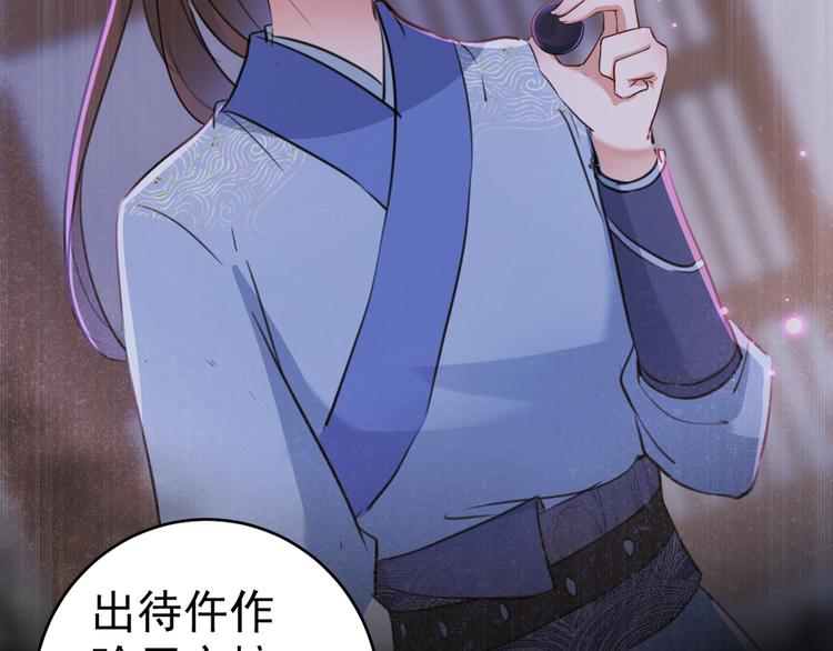 不识桃花只识君韩漫全集-第203话 告别林涵计划无删减无遮挡章节图片 