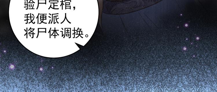 不识桃花只识君韩漫全集-第203话 告别林涵计划无删减无遮挡章节图片 