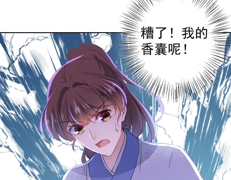 不识桃花只识君韩漫全集-第203话 告别林涵计划无删减无遮挡章节图片 