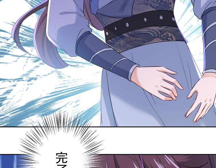 不识桃花只识君韩漫全集-第203话 告别林涵计划无删减无遮挡章节图片 