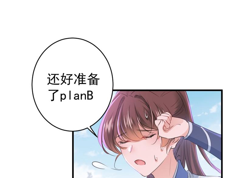 不识桃花只识君韩漫全集-第203话 告别林涵计划无删减无遮挡章节图片 