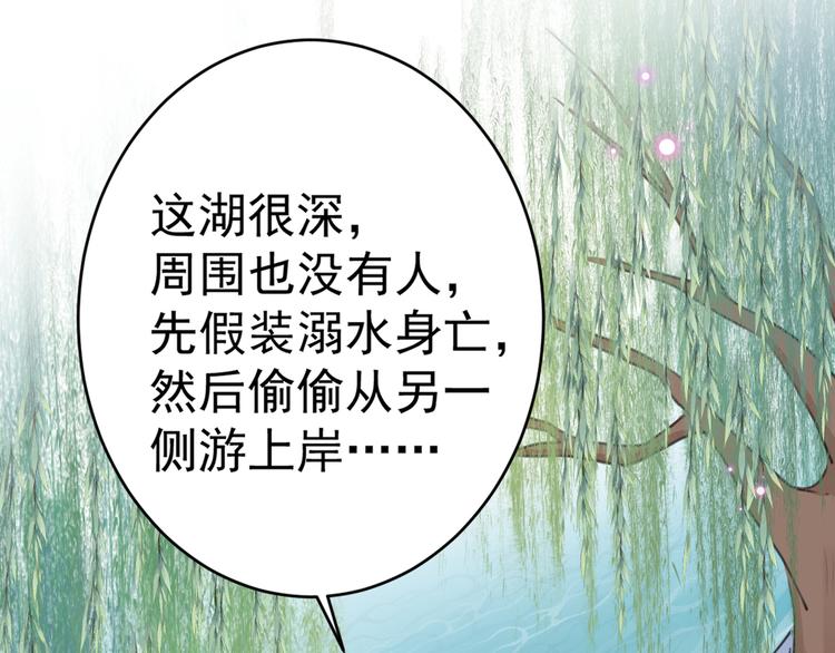 不识桃花只识君韩漫全集-第203话 告别林涵计划无删减无遮挡章节图片 