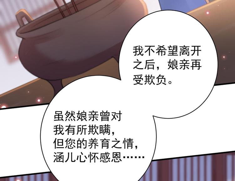 不识桃花只识君韩漫全集-第203话 告别林涵计划无删减无遮挡章节图片 
