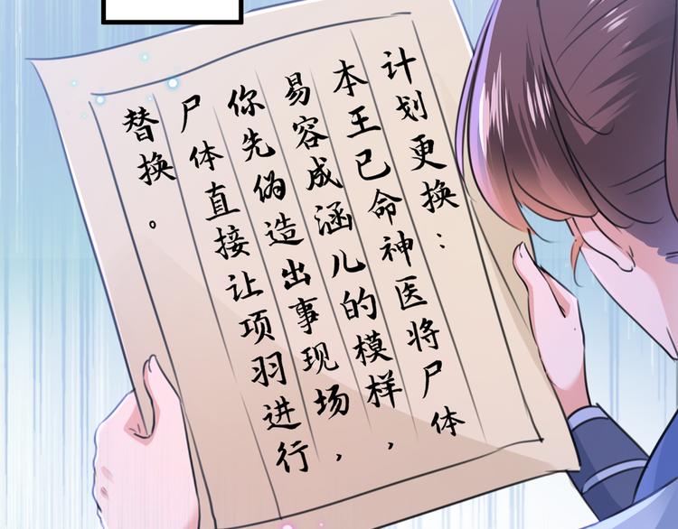不识桃花只识君韩漫全集-第203话 告别林涵计划无删减无遮挡章节图片 