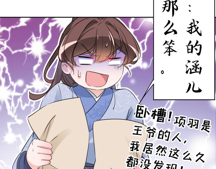 不识桃花只识君韩漫全集-第203话 告别林涵计划无删减无遮挡章节图片 
