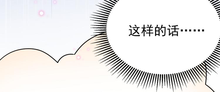 不识桃花只识君韩漫全集-第203话 告别林涵计划无删减无遮挡章节图片 