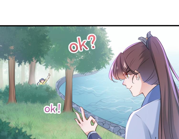 不识桃花只识君韩漫全集-第203话 告别林涵计划无删减无遮挡章节图片 
