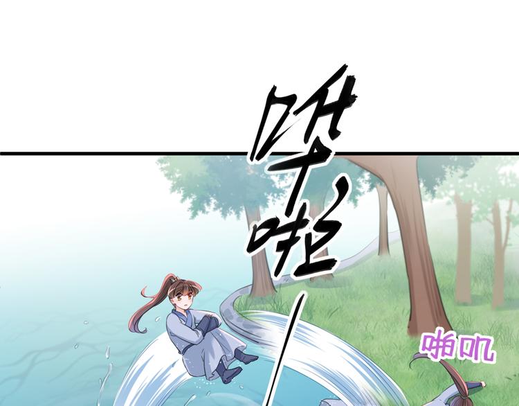 不识桃花只识君韩漫全集-第203话 告别林涵计划无删减无遮挡章节图片 