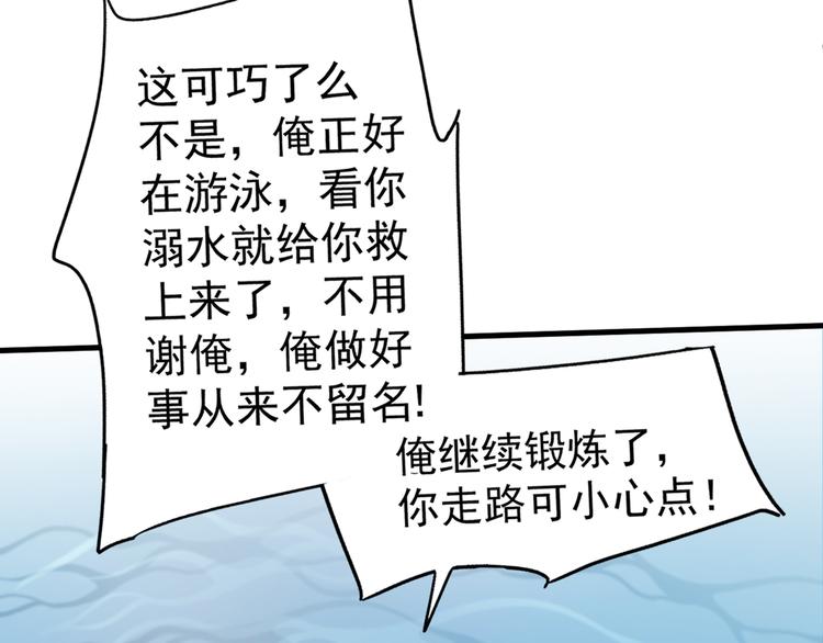 不识桃花只识君韩漫全集-第203话 告别林涵计划无删减无遮挡章节图片 