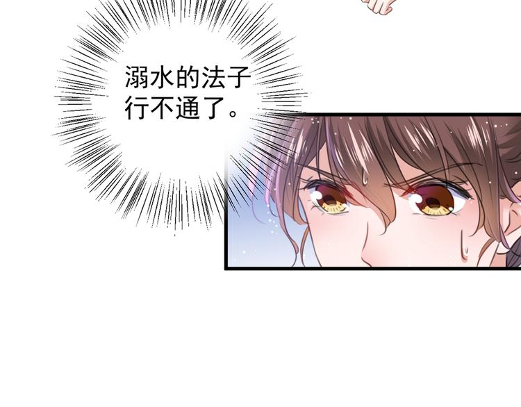 不识桃花只识君韩漫全集-第203话 告别林涵计划无删减无遮挡章节图片 