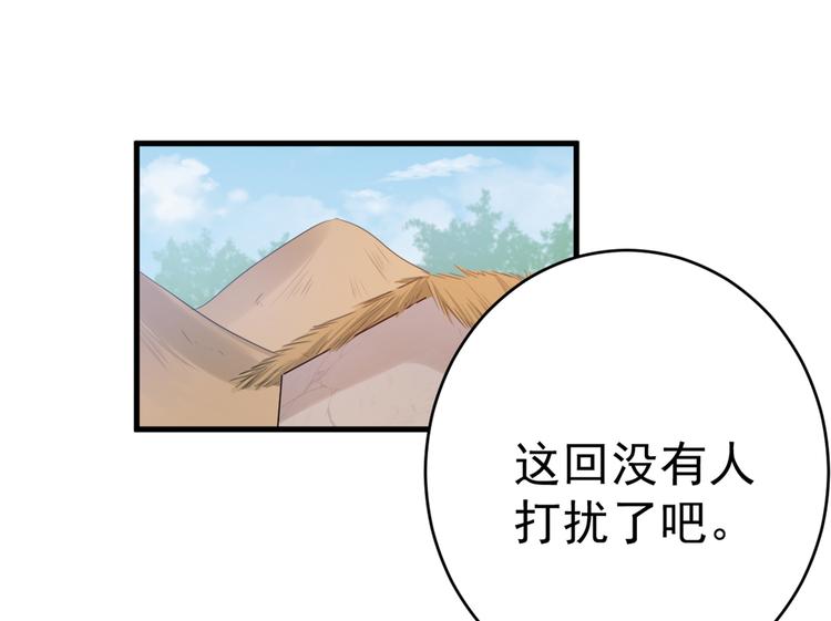 不识桃花只识君韩漫全集-第203话 告别林涵计划无删减无遮挡章节图片 
