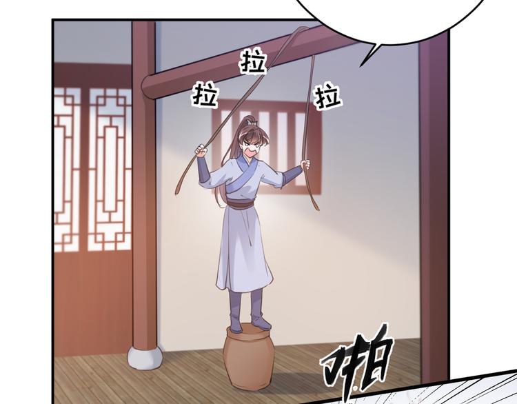 不识桃花只识君韩漫全集-第203话 告别林涵计划无删减无遮挡章节图片 