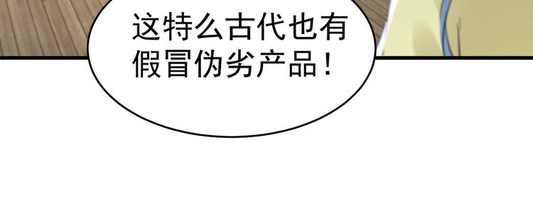 不识桃花只识君韩漫全集-第203话 告别林涵计划无删减无遮挡章节图片 