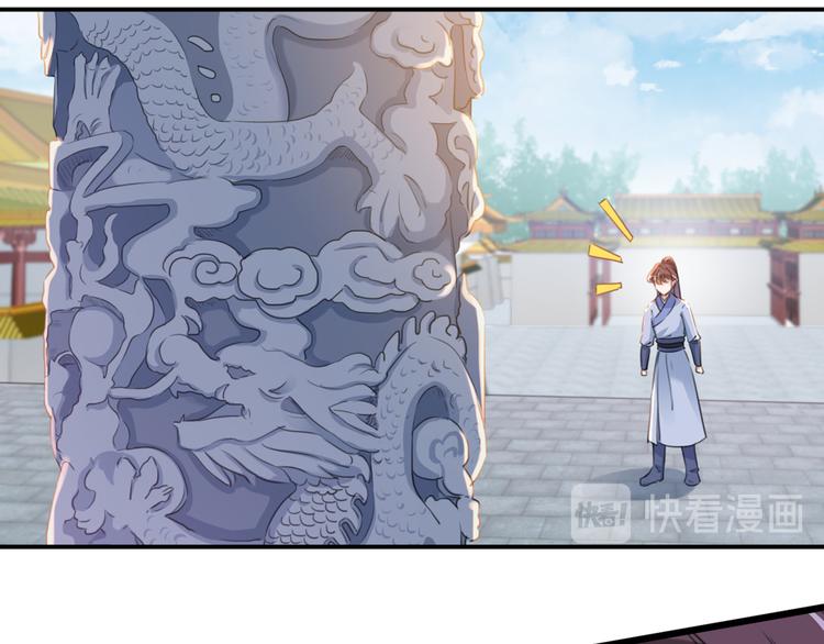不识桃花只识君韩漫全集-第203话 告别林涵计划无删减无遮挡章节图片 
