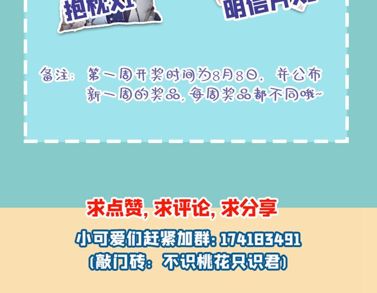 不识桃花只识君韩漫全集-第204话 世间只有木双菡无删减无遮挡章节图片 