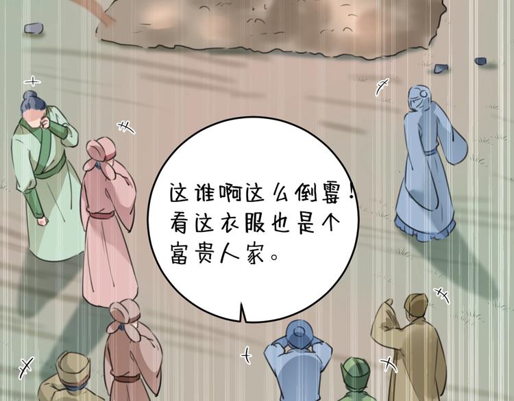 不识桃花只识君韩漫全集-第204话 世间只有木双菡无删减无遮挡章节图片 