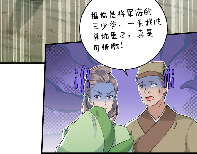 不识桃花只识君韩漫全集-第204话 世间只有木双菡无删减无遮挡章节图片 