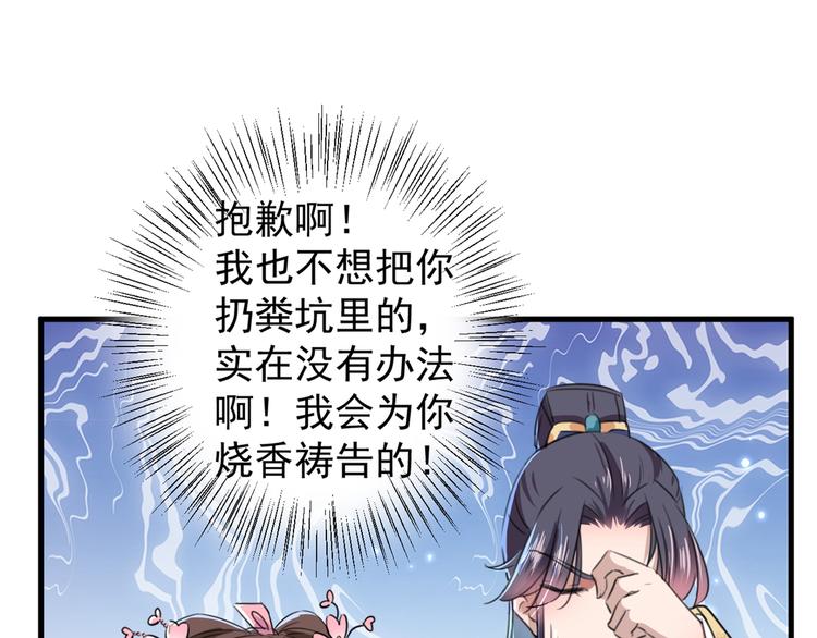 不识桃花只识君韩漫全集-第204话 世间只有木双菡无删减无遮挡章节图片 