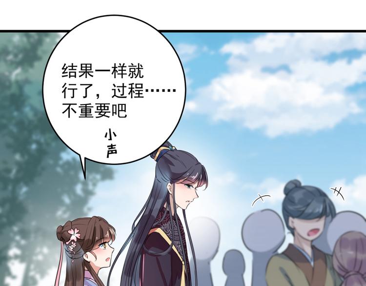 不识桃花只识君韩漫全集-第204话 世间只有木双菡无删减无遮挡章节图片 
