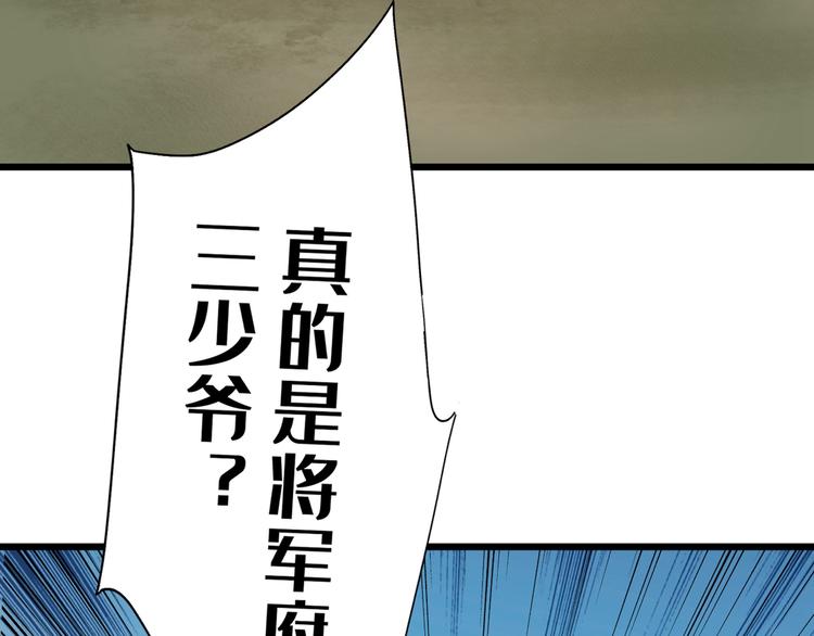 不识桃花只识君韩漫全集-第204话 世间只有木双菡无删减无遮挡章节图片 