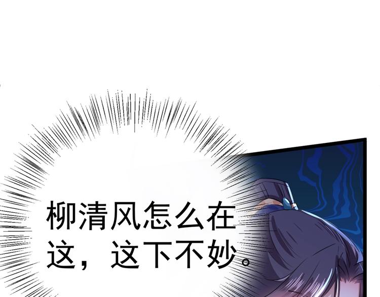 不识桃花只识君韩漫全集-第204话 世间只有木双菡无删减无遮挡章节图片 