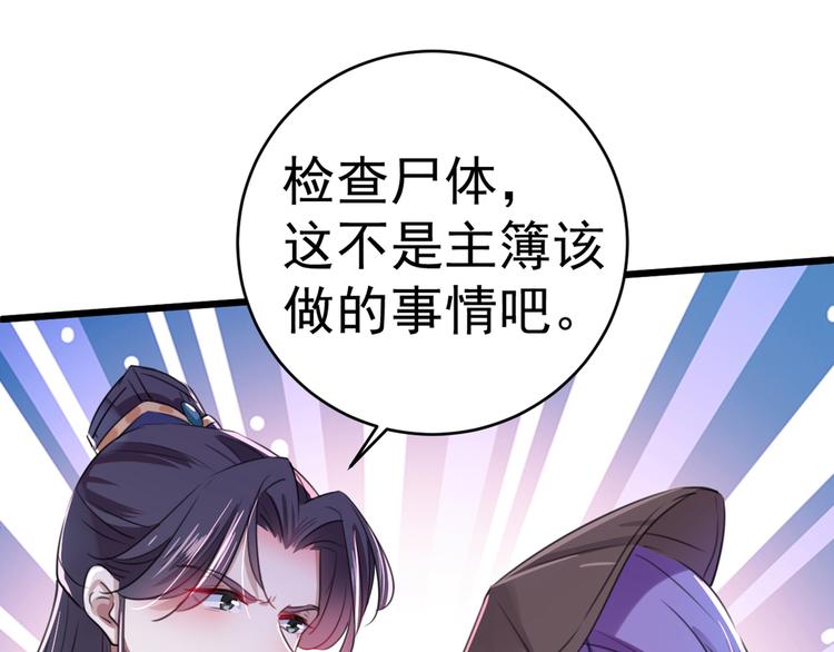 不识桃花只识君韩漫全集-第204话 世间只有木双菡无删减无遮挡章节图片 