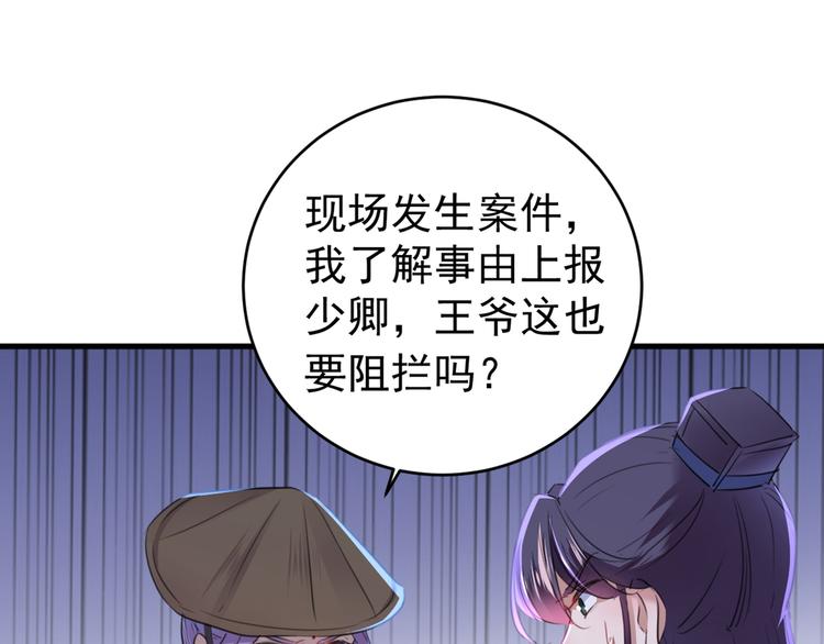 不识桃花只识君韩漫全集-第204话 世间只有木双菡无删减无遮挡章节图片 