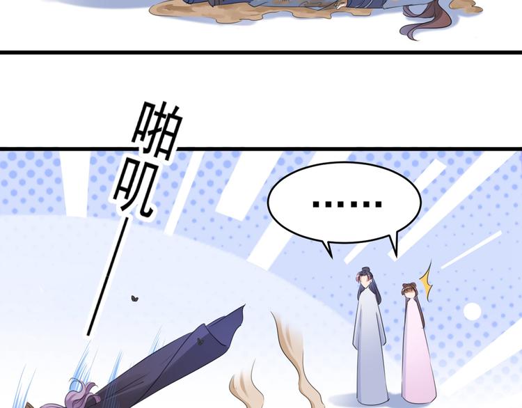 不识桃花只识君韩漫全集-第204话 世间只有木双菡无删减无遮挡章节图片 