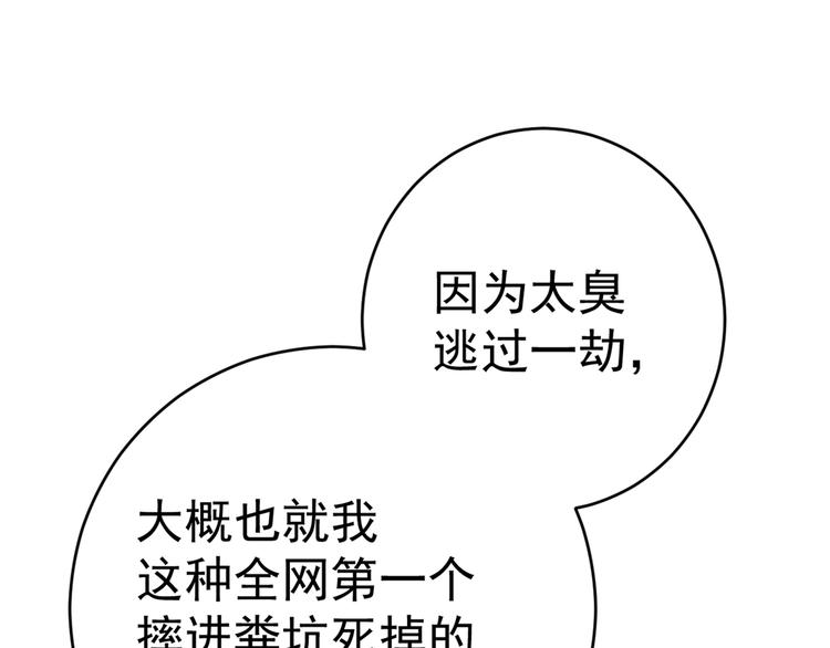 不识桃花只识君韩漫全集-第204话 世间只有木双菡无删减无遮挡章节图片 