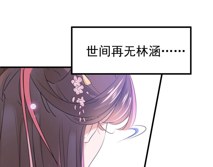 不识桃花只识君韩漫全集-第204话 世间只有木双菡无删减无遮挡章节图片 
