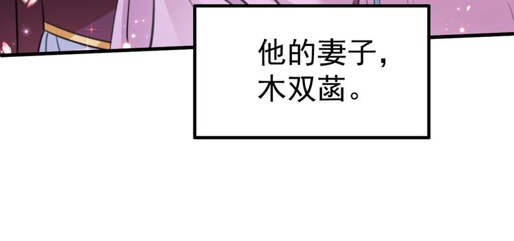 不识桃花只识君韩漫全集-第204话 世间只有木双菡无删减无遮挡章节图片 
