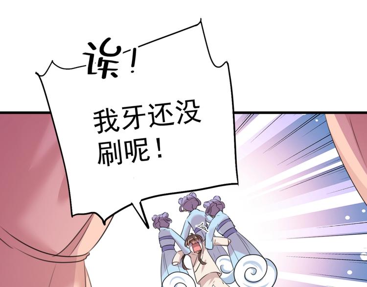 不识桃花只识君韩漫全集-第204话 世间只有木双菡无删减无遮挡章节图片 