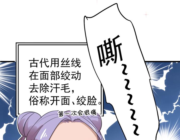 不识桃花只识君韩漫全集-第204话 世间只有木双菡无删减无遮挡章节图片 