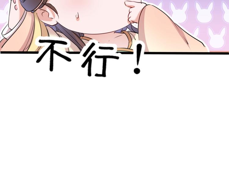 不识桃花只识君韩漫全集-第204话 世间只有木双菡无删减无遮挡章节图片 