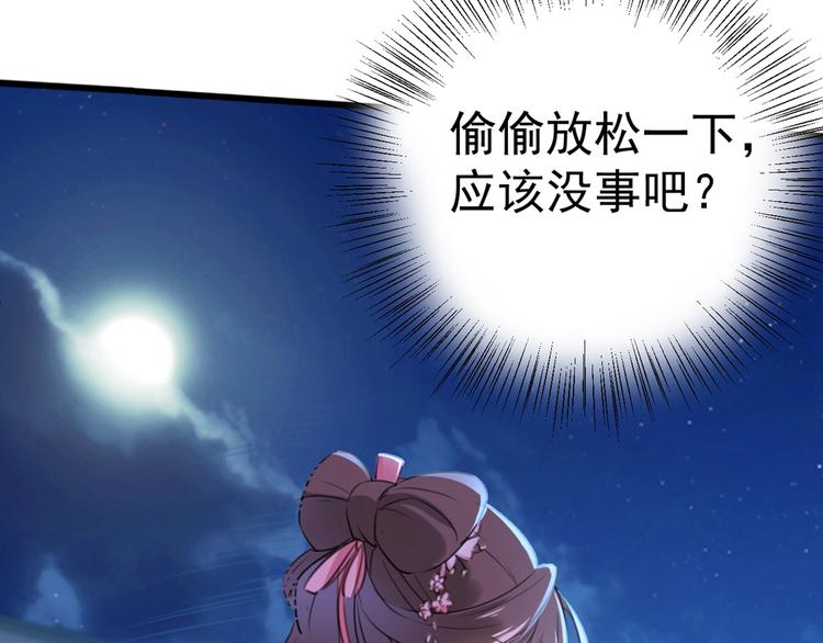 不识桃花只识君韩漫全集-第204话 世间只有木双菡无删减无遮挡章节图片 