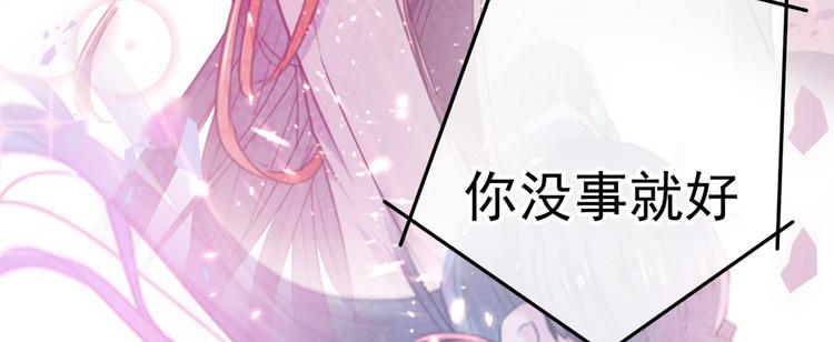 不识桃花只识君韩漫全集-第205话 我好像离不开他了无删减无遮挡章节图片 
