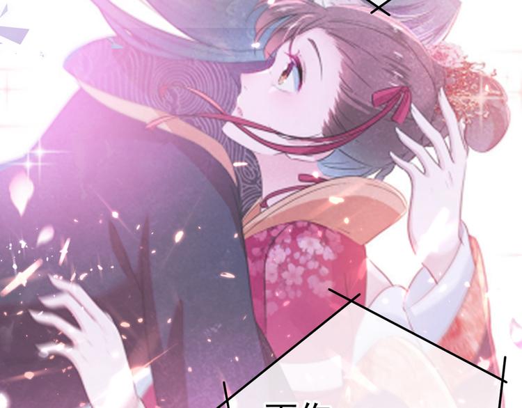 不识桃花只识君韩漫全集-第205话 我好像离不开他了无删减无遮挡章节图片 
