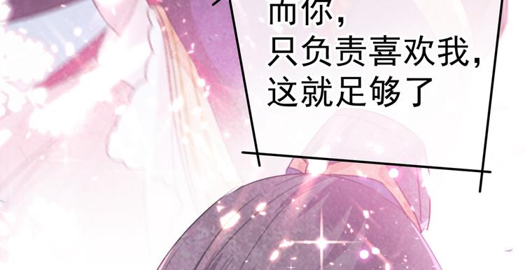 不识桃花只识君韩漫全集-第205话 我好像离不开他了无删减无遮挡章节图片 