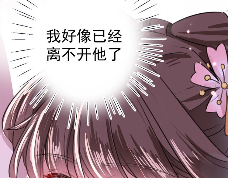 不识桃花只识君韩漫全集-第205话 我好像离不开他了无删减无遮挡章节图片 