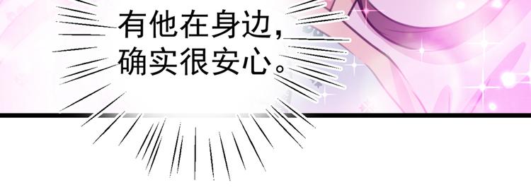 不识桃花只识君韩漫全集-第205话 我好像离不开他了无删减无遮挡章节图片 