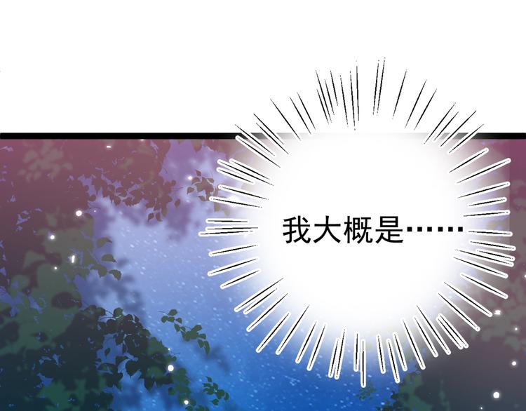 不识桃花只识君韩漫全集-第205话 我好像离不开他了无删减无遮挡章节图片 