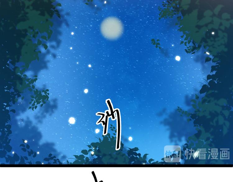 不识桃花只识君韩漫全集-第205话 我好像离不开他了无删减无遮挡章节图片 