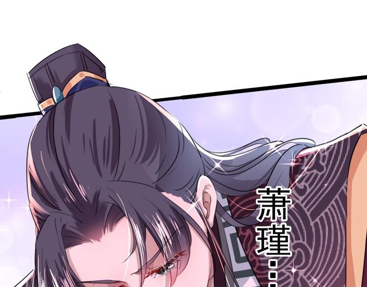 不识桃花只识君韩漫全集-第205话 我好像离不开他了无删减无遮挡章节图片 