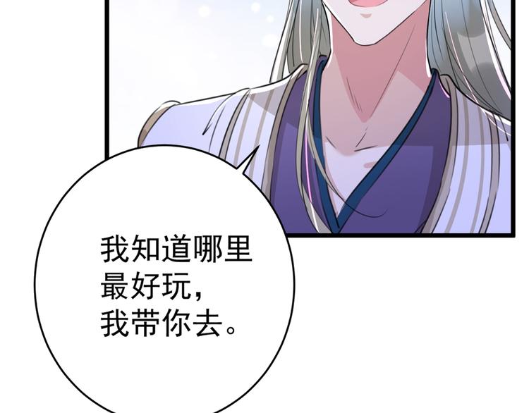 不识桃花只识君韩漫全集-第205话 我好像离不开他了无删减无遮挡章节图片 