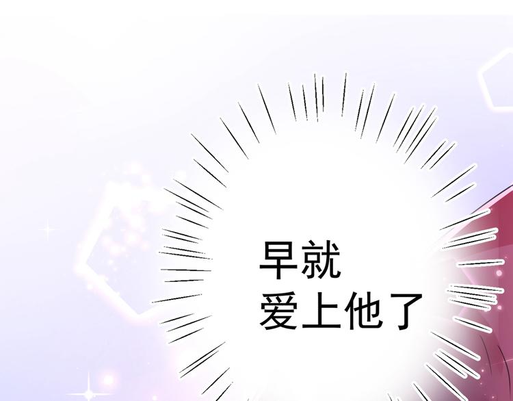 不识桃花只识君韩漫全集-第205话 我好像离不开他了无删减无遮挡章节图片 