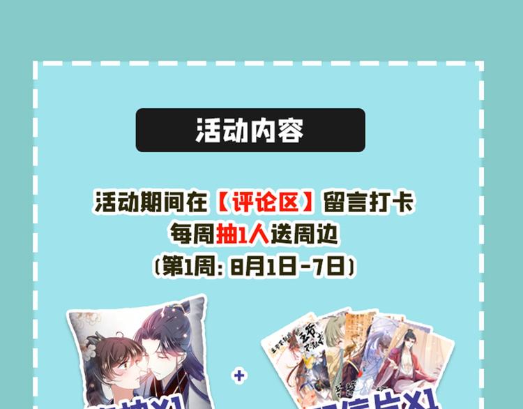 不识桃花只识君韩漫全集-第205话 我好像离不开他了无删减无遮挡章节图片 