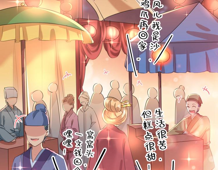 不识桃花只识君韩漫全集-第205话 我好像离不开他了无删减无遮挡章节图片 